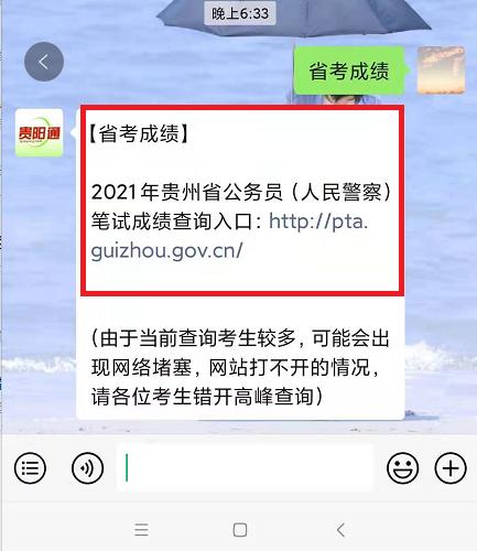 快查!2021年贵州青岛恒星技术学院省考笔试成绩出了!
