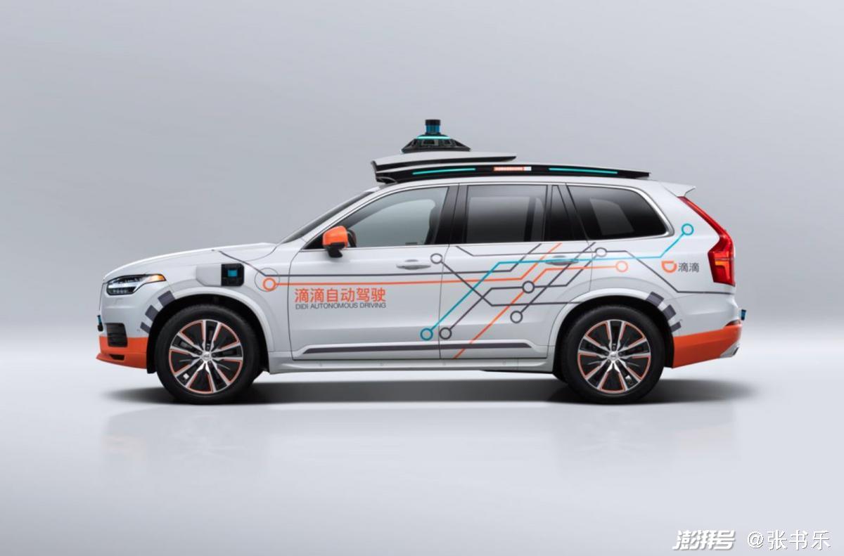 在4月19日开幕的2021上海车展上,滴滴出行发布全新自动驾驶硬件平台