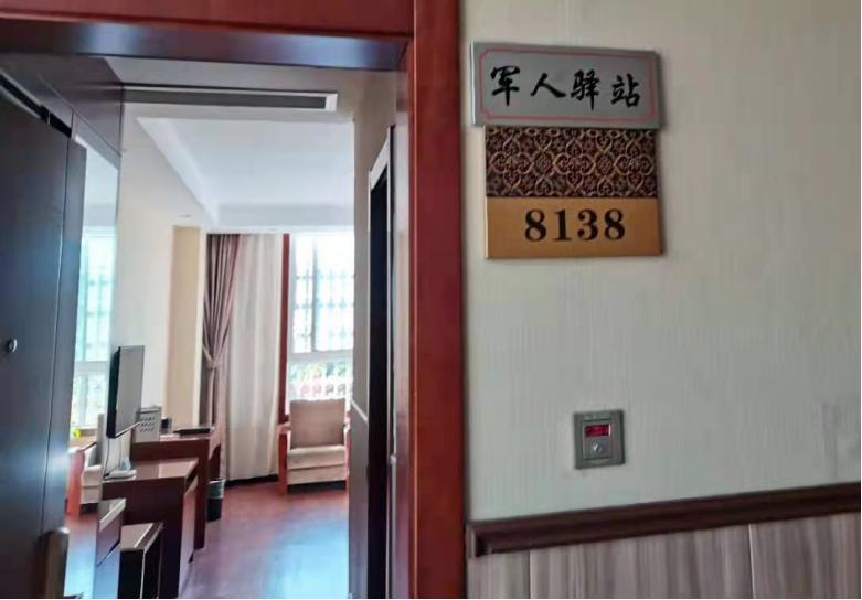 军人驿站军人免费住酒店又双叒叕来了