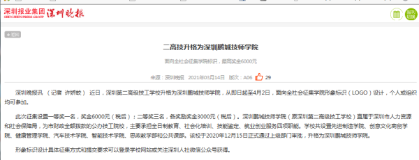就业率超98% 这所学承德护理职业学院校27年潜心培养大国工匠