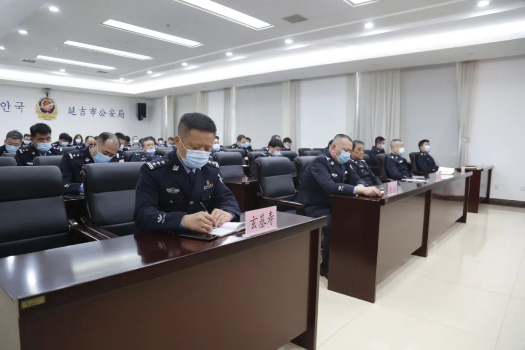 教育整顿延吉市公安局召开政法队伍教育整顿推进会议