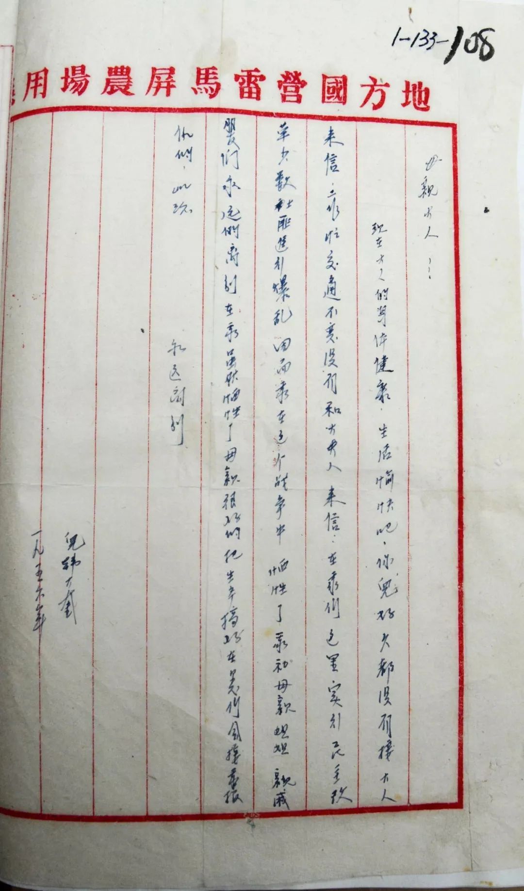 致敬英模|身先士卒洒热血 遗书誓言献生命