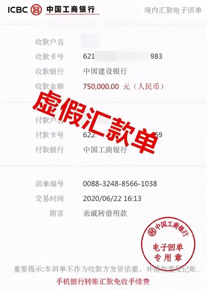 警惕，冒充县乡领导诈骗案件！请防范！