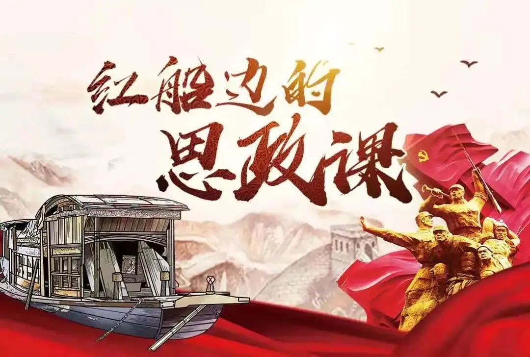 他来了,他来了 "百年初心使命"师生同上一堂思政课