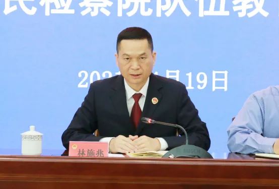 教育整顿长乐区检察院召开队伍教育整顿工作推进会