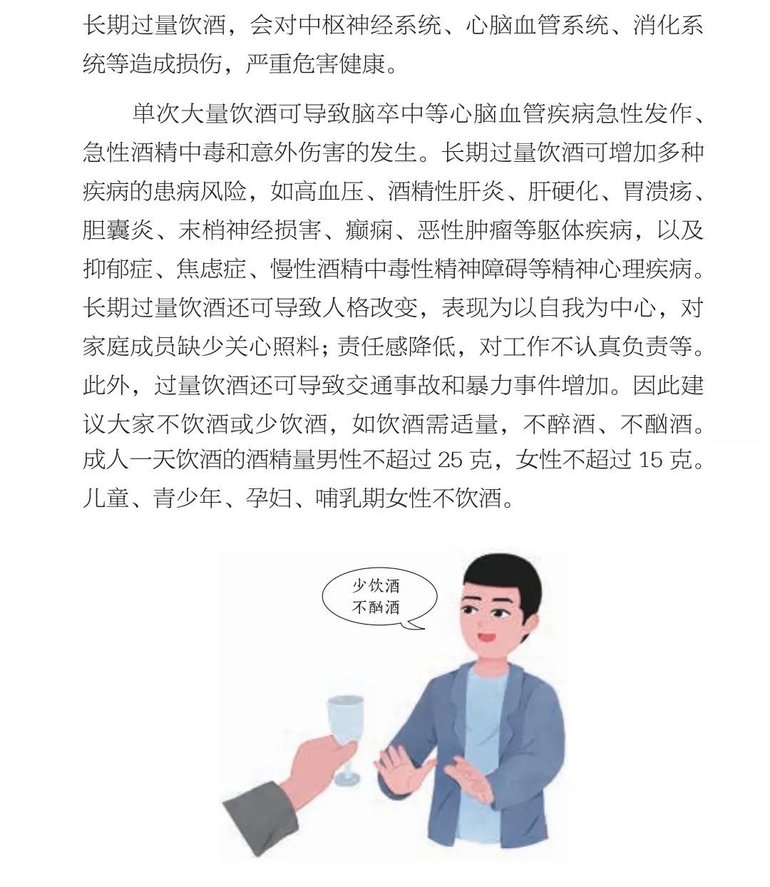 爱国卫生运动月第二期丨铸健康篇