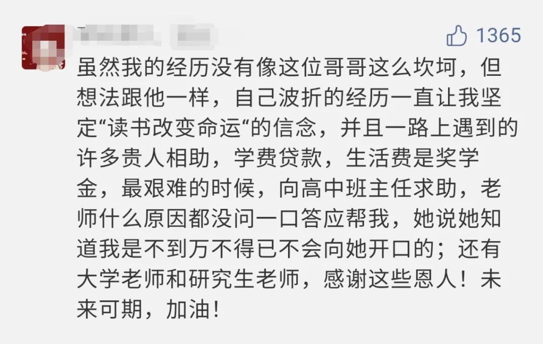 中科院博士論文致謝看哭無數人作者回應了