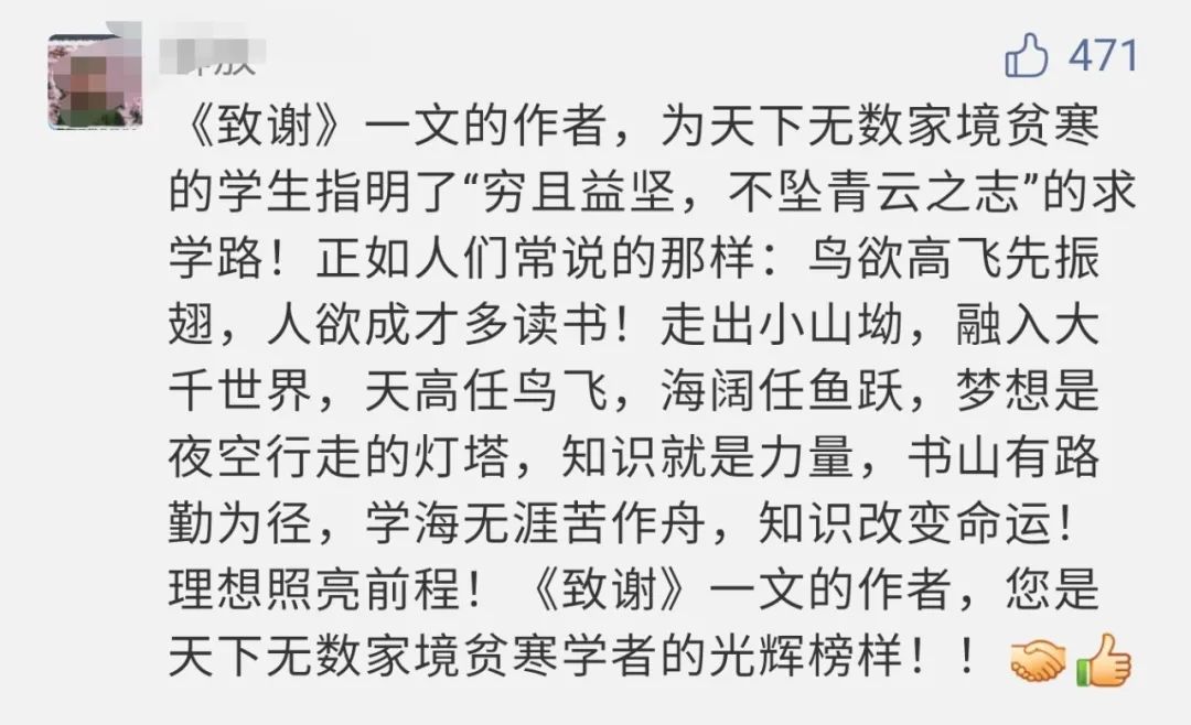 中科院博士論文致謝看哭無數人作者回應了