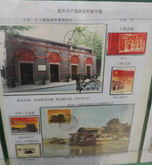 小小邮票述历史~这堂“邮票党课”很生动