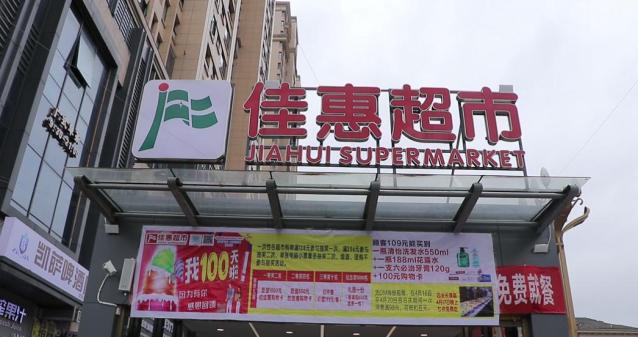 随后记者通过多方打听了解到,救人的两名女子是凯里佳惠超市佳和店的