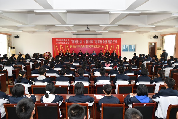 “春暖计划”慈善项目捐资助学仪式现场
