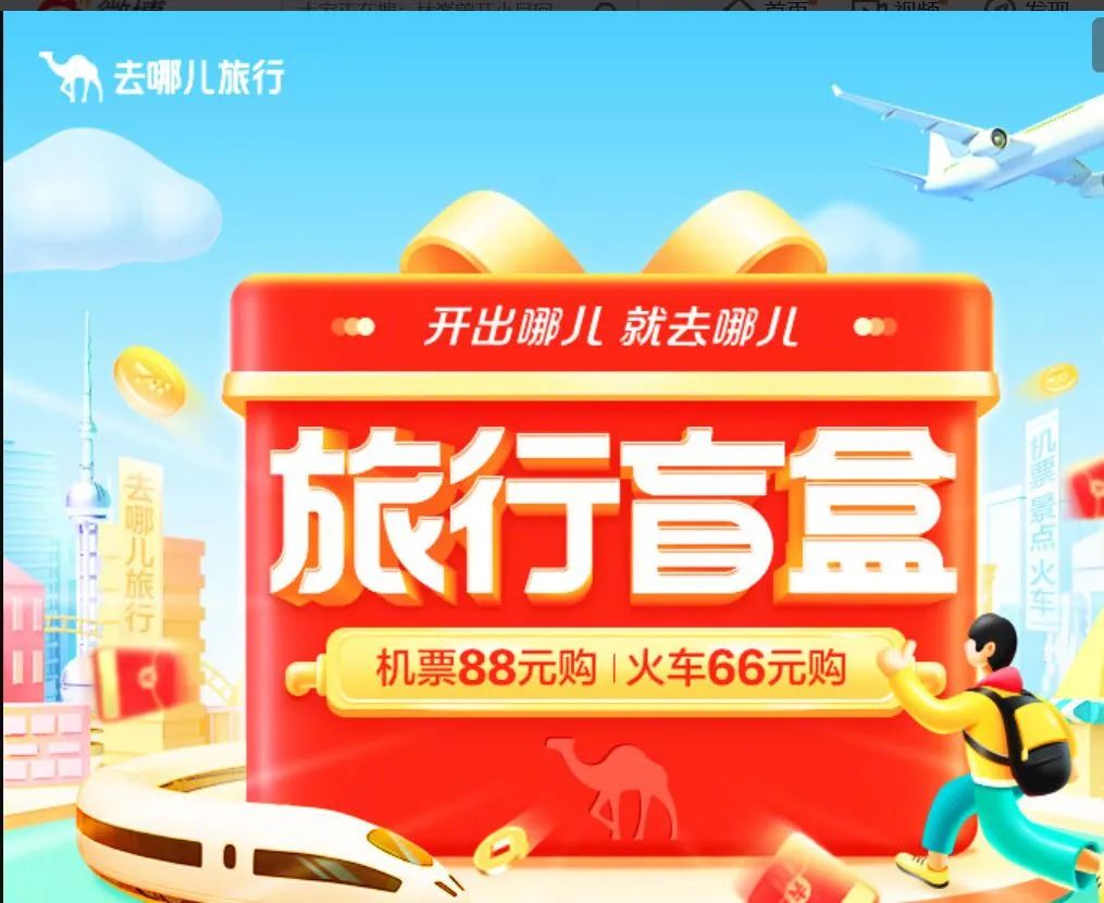 五一机票盲盒大战鄂州机场年底校飞南航重要人事变动东航趣味打假飞行