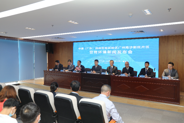 中国(广东)自由贸易试验区广州南沙新区片区举办营商环境新闻发布会现场