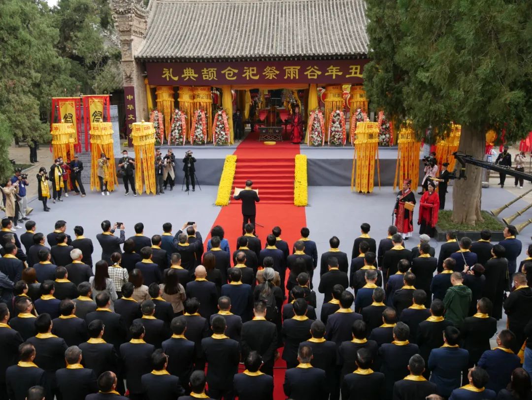 文脉永续 礼敬仓颉 2021辛丑年谷雨祭祀仓颉典礼在渭南白水举行