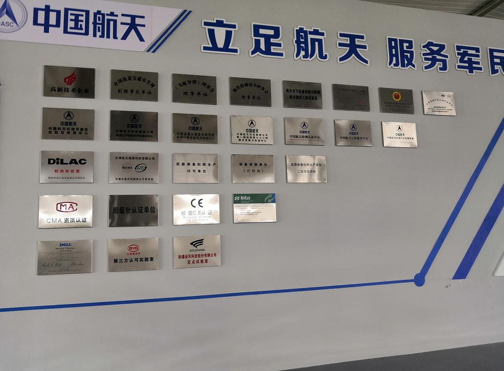 科创烟台]中国航天环境可靠性试验与检测中心（烟台）落户高新区——“国字头”创新平台领跑产业聚集