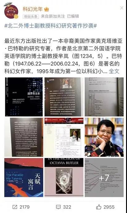 科幻光年 表示,芈岚的新书《越界性主体》与国外的