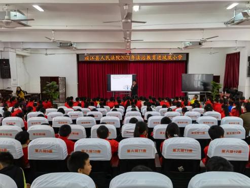 护航健康成长 绥江法院法治教育进凤凰小学
