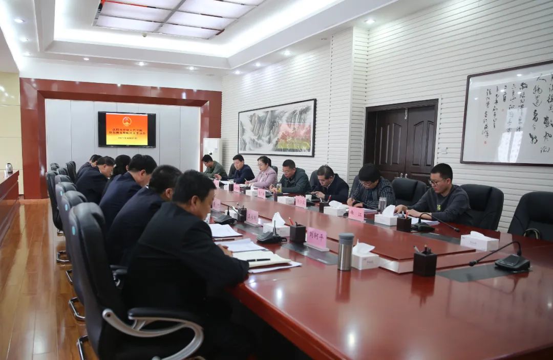 庆阳中院召开队伍教育整顿专题民主生活会