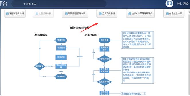 为何无法注册工法申报系统