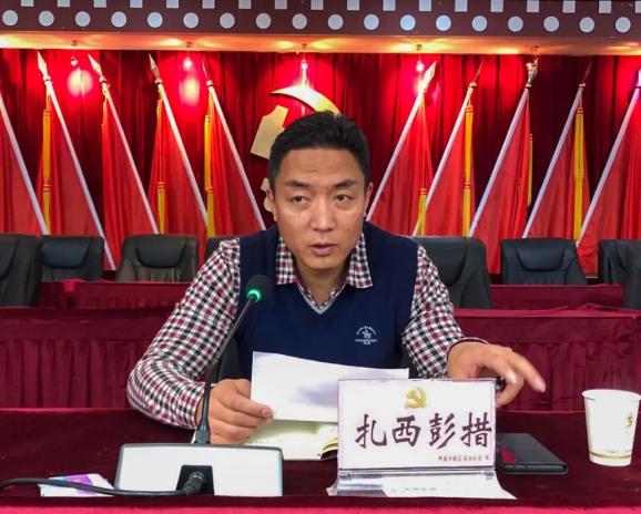 乡城县召开第二季度安全生产工作例会