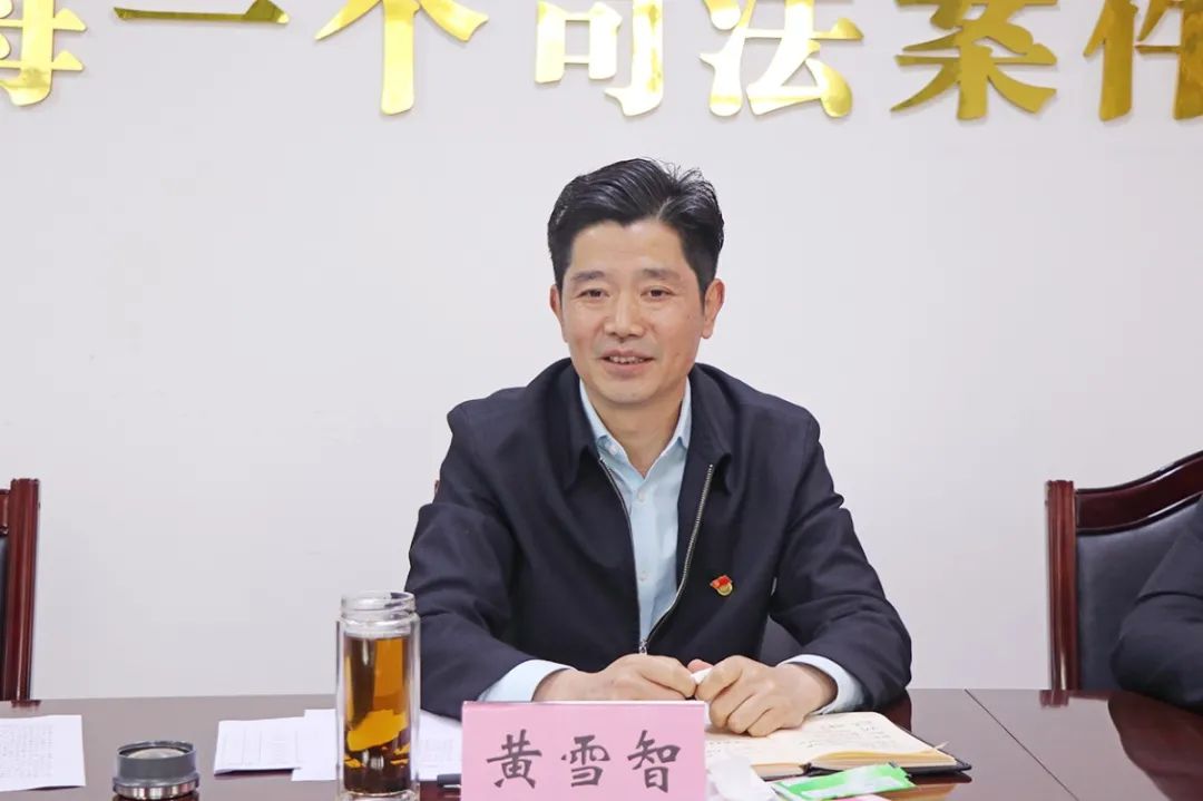 区委书记黄雪智调研沿滩法院队伍教育整顿工作