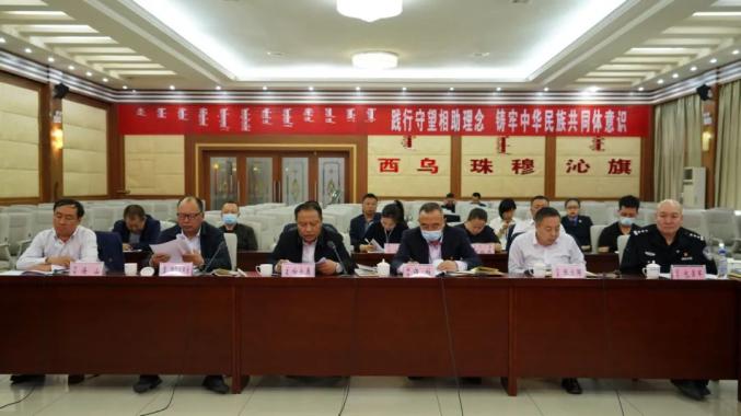 自治区政法队伍教育整顿第七指导组相关成员参加会议,西乌旗委书记,全