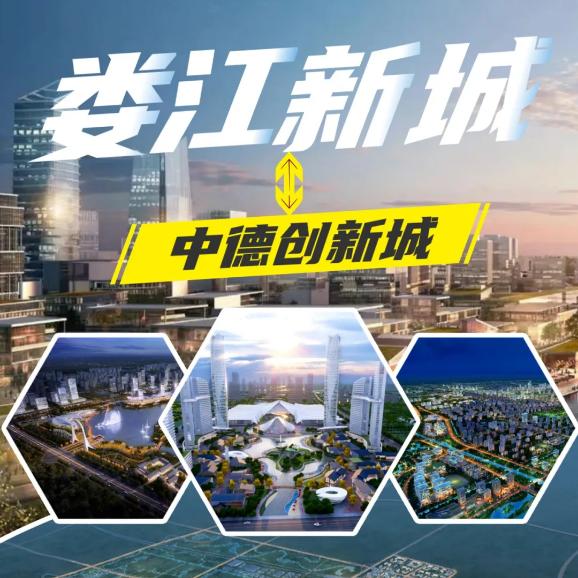 未来的娄江新城太仓市融媒体中心出品责任编审丨邢智丰 周琦融媒体