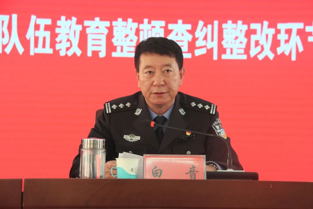 教育整顿宁城县公安局召开队伍教育整顿查纠整改环节工作推进部署会议
