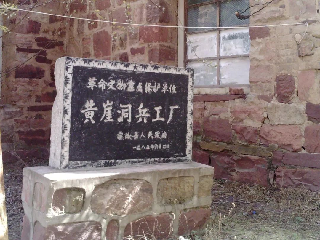 文化旅游景点,红色旅游经典景区,是八路军兵工厂旧址,也是"黄崖洞保卫