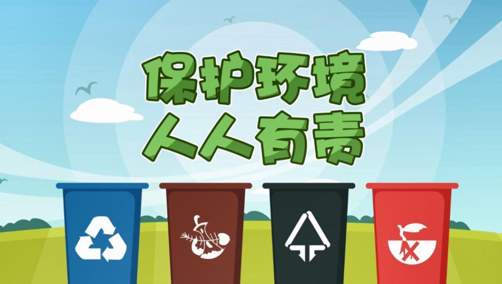 【少儿七巧板】科普活动之"环保小卫士"