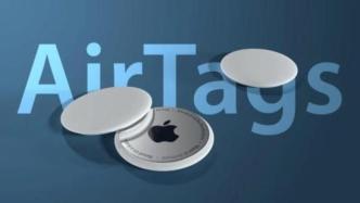 苹果Air Tag背后的A股机会？