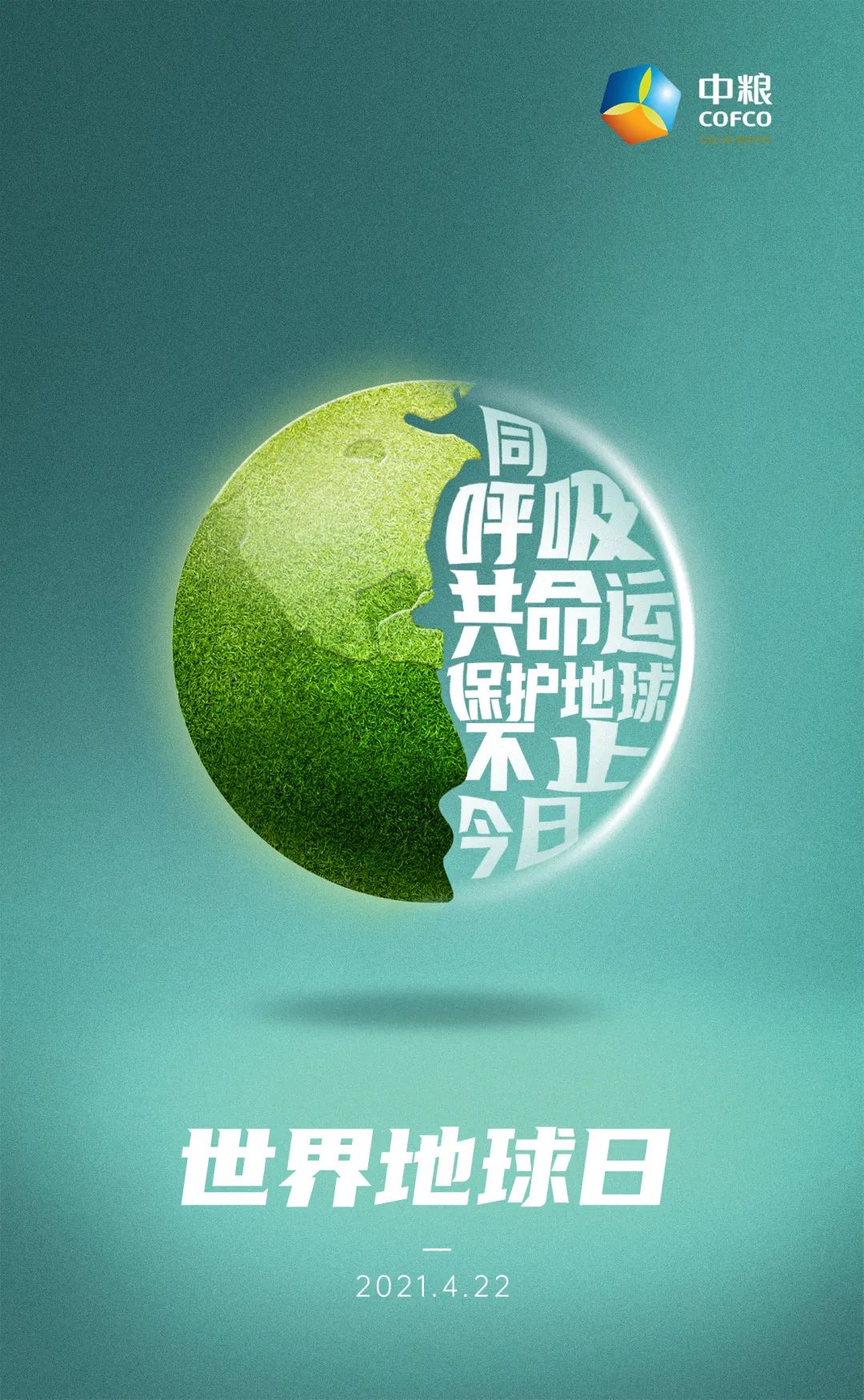 世界地球日 | 万物不及蔚蓝的你