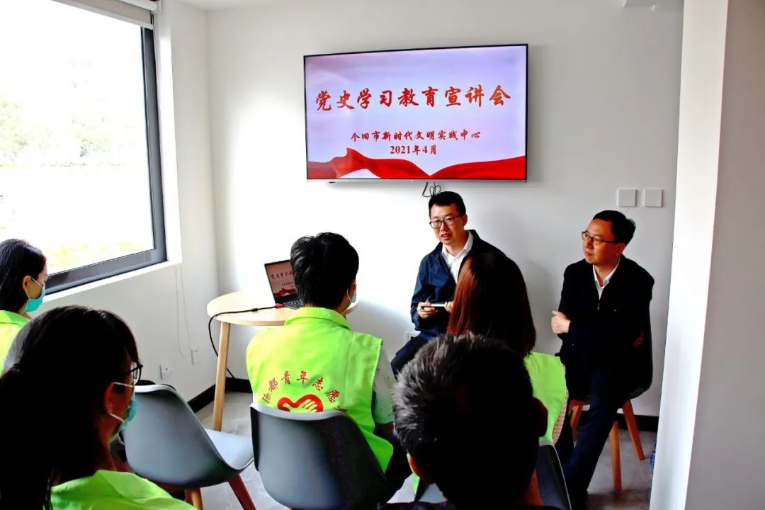 党史学习教育州委东海学院宣讲团到个旧市宣讲