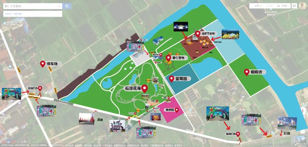 第四届石淙花海龙虾节来啦!