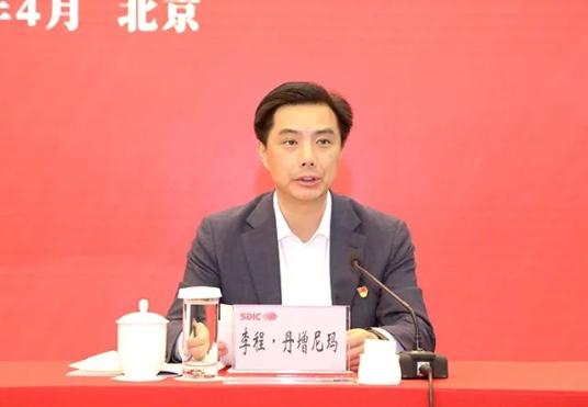 李程·丹增尼玛宣读了国投集团2019-2020年度宣传思想工作先进集体和