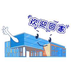 又萌又飒这套清华经管专属表情包让你斗图满分37周年院庆