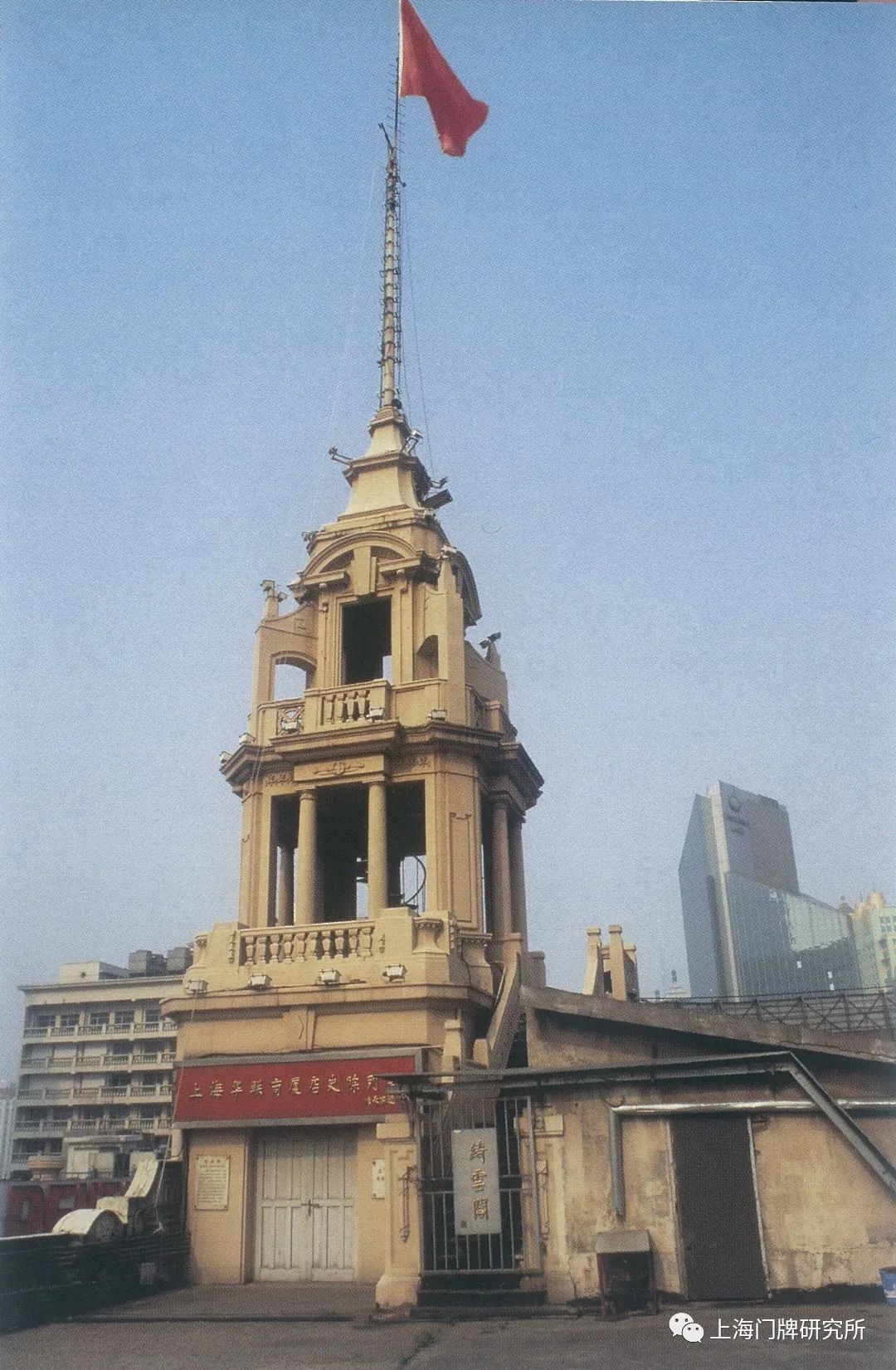 21世纪之初的绮云阁华联商厦历史陈列室南京东路635号永安百货大楼