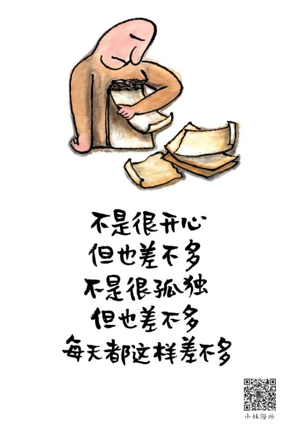 笑或哭傻，一念之差
