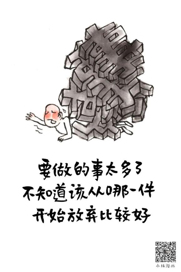 笑或哭傻，一念之差