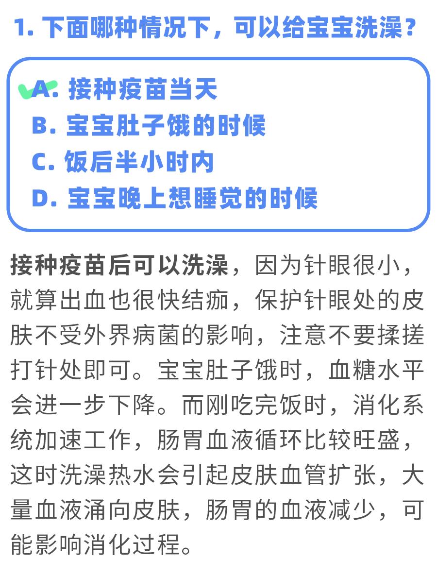 打完疫苗能不能洗澡这5个细节很多妈妈都做错了