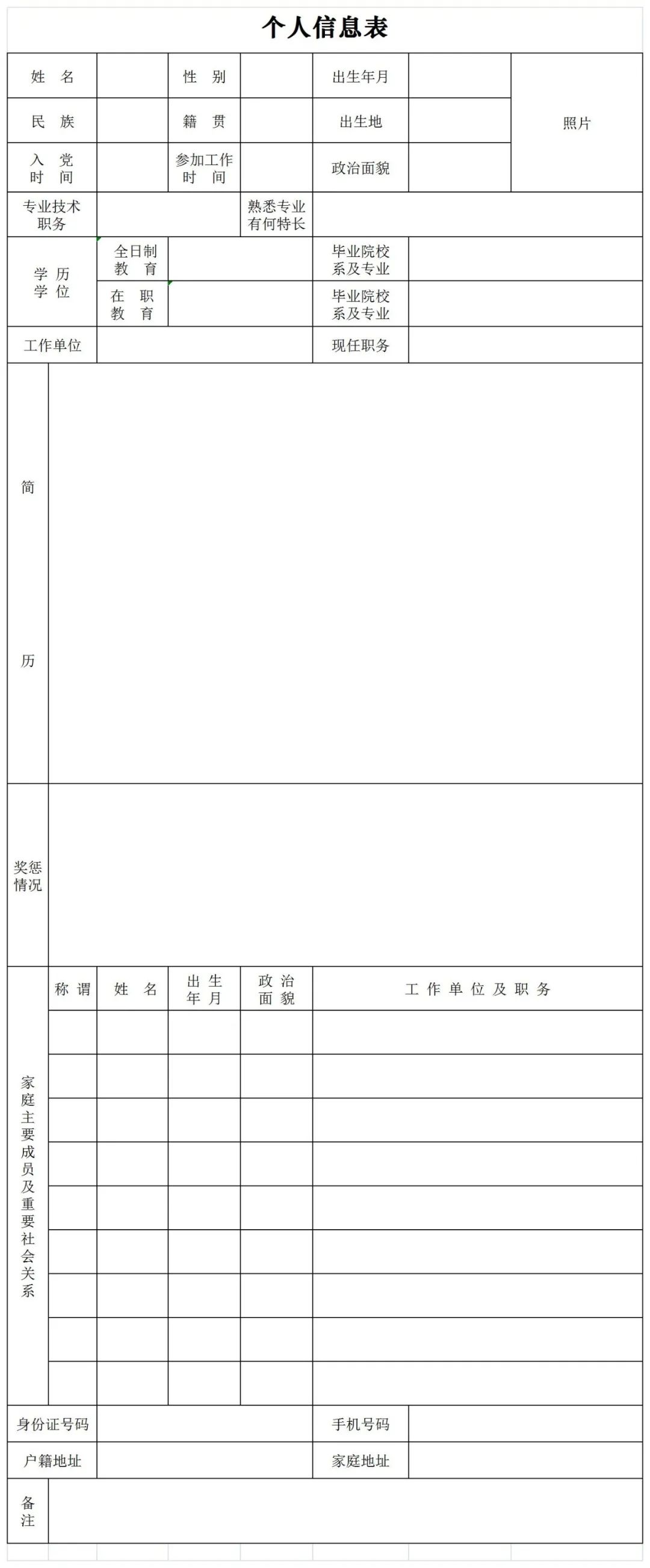 宝山这个科技园招贤纳士期待优秀的你