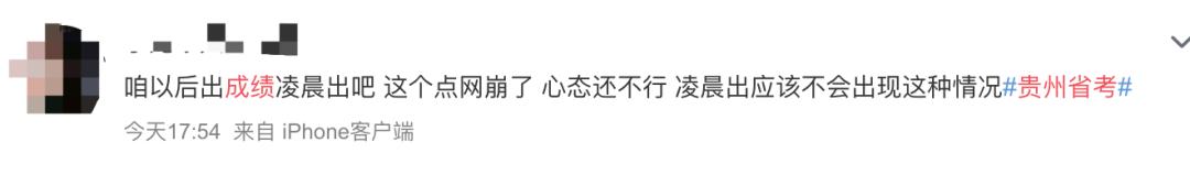 网页已恢复!贵州广东法商专修学院省考成绩可以查询了