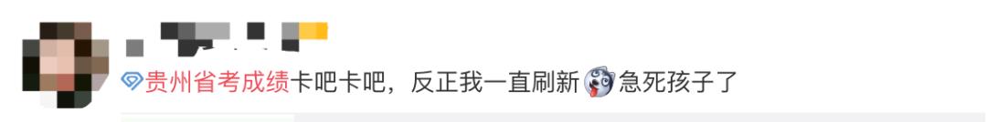 网页已恢复!贵州广东法商专修学院省考成绩可以查询了