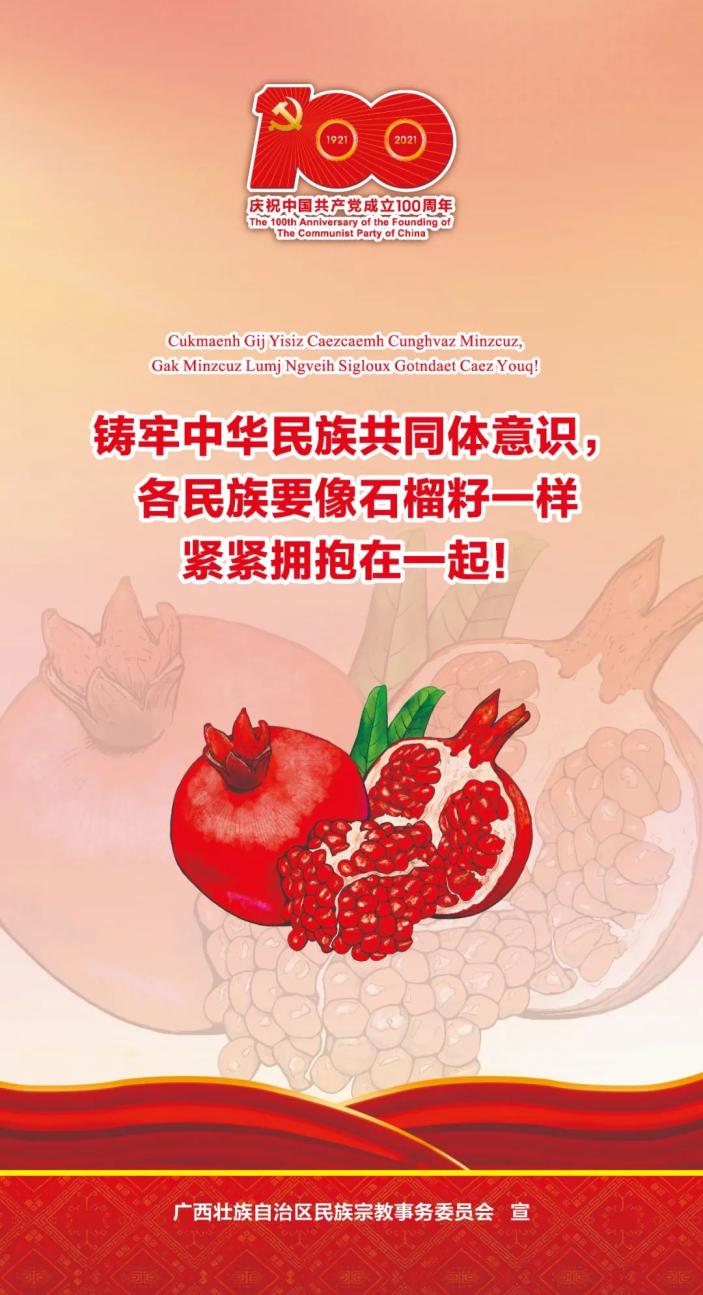 民族团结进步宣传月丨民族团结知识知多少