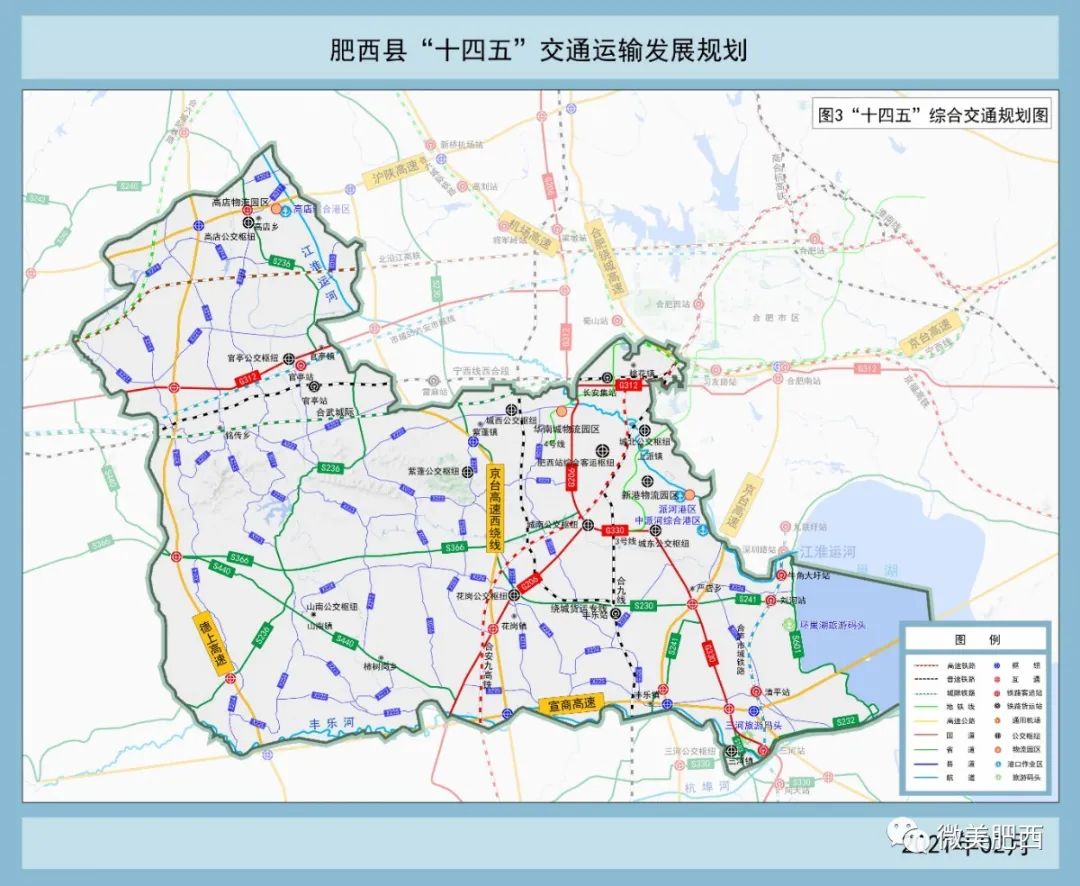 肥西道路交通规划图片