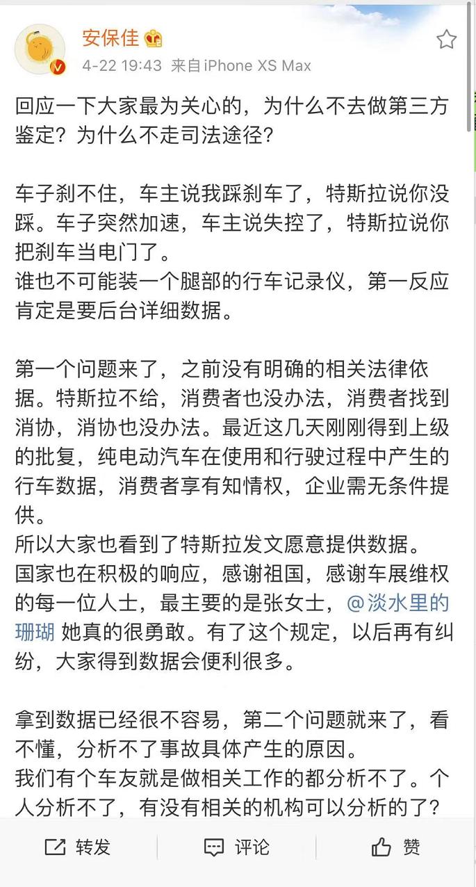 刚刚，特斯拉公布"真相"？30分钟，超40次刹车，最后刹车时速118.5千米！更传美女副总裁引咎辞…
