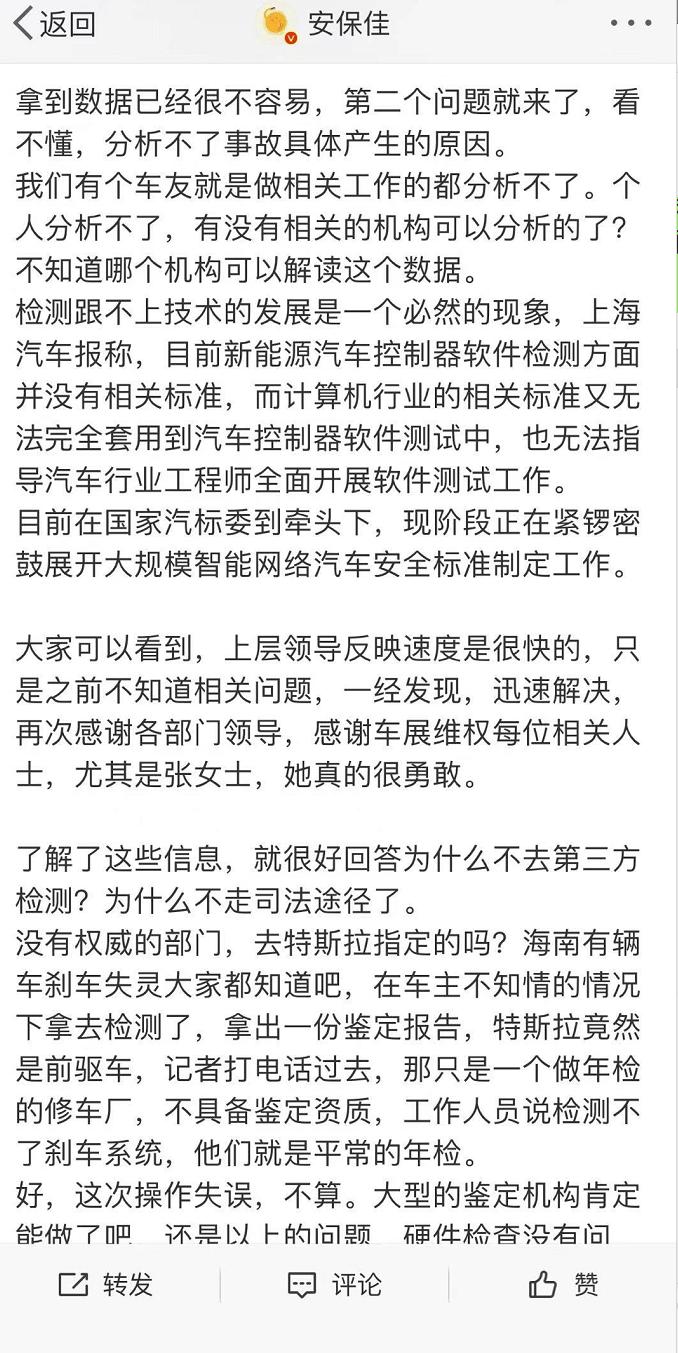 刚刚，特斯拉公布"真相"？30分钟，超40次刹车，最后刹车时速118.5千米！更传美女副总裁引咎辞…