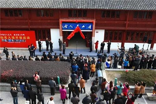 向世界展现浙江•侨浙好地方㊷ | 舟山名人馆：这里承载了舟山的古往今来