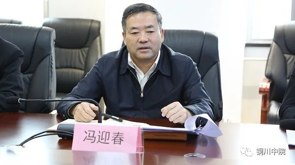 冯迎春院长对耀州区法院队伍教育整顿取得的成效给予充分肯定,认为