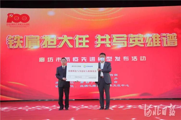 中国医疗器械有限公司怎么样致敬英雄！廊坊这些抗疫先进典型获表彰_https://www.jmylbn.com_新闻资讯_第2张